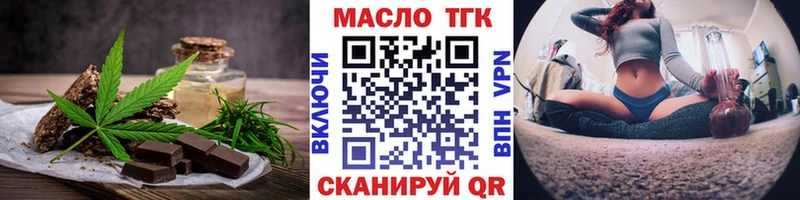 Купить где  Оханск  Еда ТГК конопля 