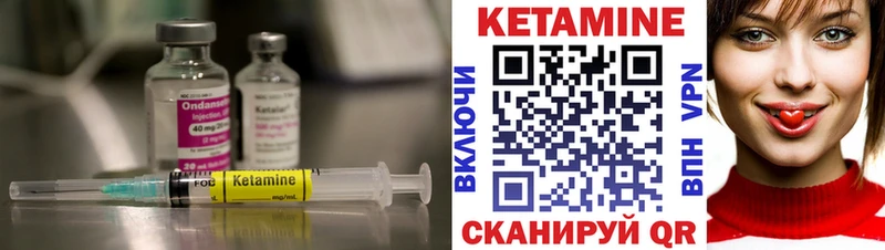 КЕТАМИН VHQ Оханск