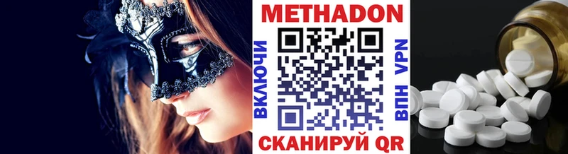 МЕТАДОН VHQ  Купить  Оханск 